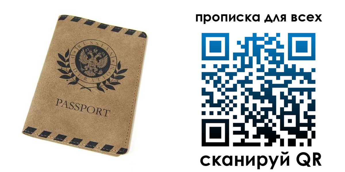 найти адрес прописки в Черногорске