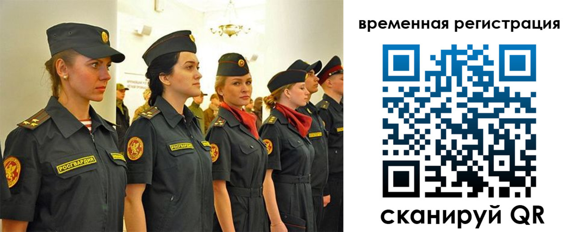 временная регистрация законно в Черногорске