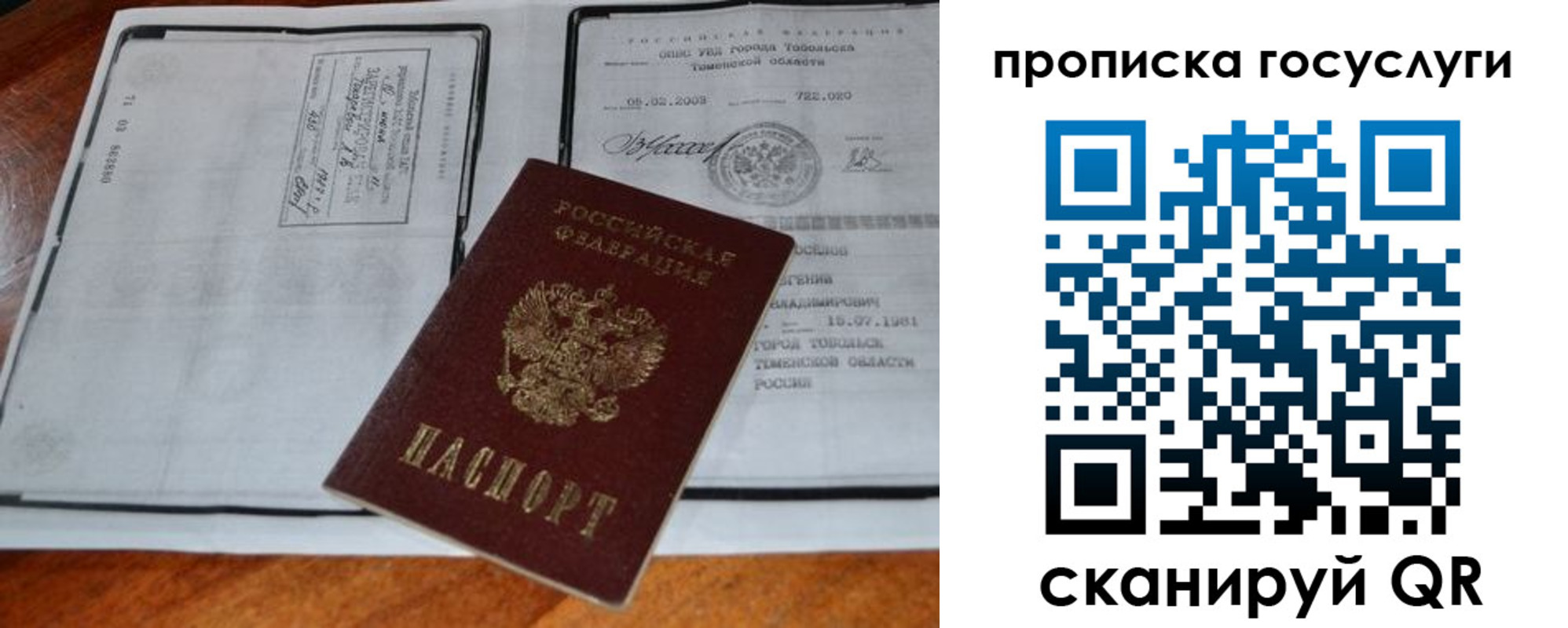 временная регистрация купить в Черногорске